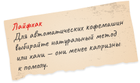 Лайфхак №1